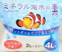 JUN　ミネラル海水の素 2L×2回分(4L分)