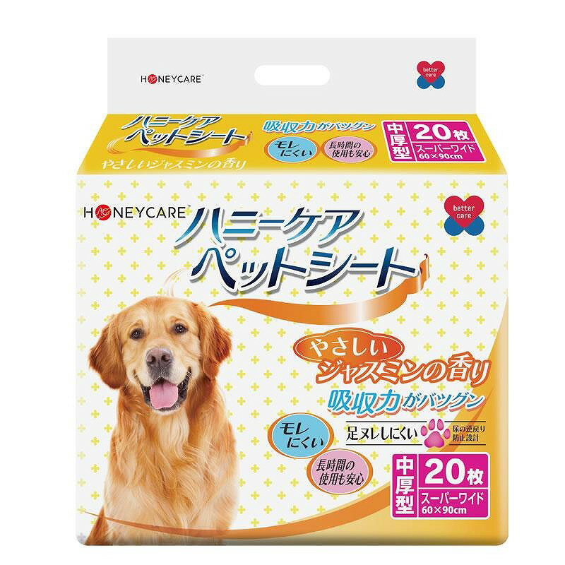 ハニーケア ペットシート ジャスミンの香り（スーパーワイド）20枚