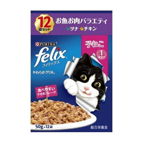 ネスレ フィリックスパウチ やわらかグリル 子ねこ お魚 お肉バラエティ 50g 12P