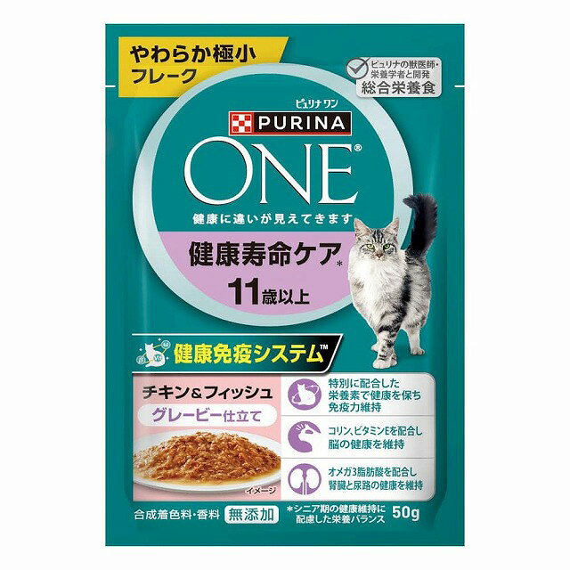 ネスレ ピュリナワン 猫 パウチ 健康寿命ケア 11歳以上 チキン＆フィッシュ グレービー仕立て 50g nishimutapetslove-10012986 ニシムタ ペッツラブ パッケージ画像