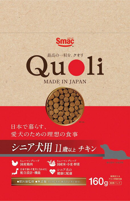 【分類】ドッグフード(成犬用総合栄養食) 【原産国】日本 【容量】160g 【原材料名】 肉類（チキン*、チキンミール、チキンエキス、チキンレバーパウダー）、米*、小麦*、でん粉、とうもろこし、ポテトプロテイン、チキンオイル、脱脂大豆、酵母細胞壁、ビール酵母、魚介類（フィッシュパウダー、魚肉抽出物（イミダゾールジペプチド源として））、フィッシュオイル（DHA源として）、大麦若葉*、植物性油脂、N-アセチルグルコサミン、N11（好熱性微生物）、紫さつまいも*、マリンコラーゲン、GABA、ほうれん草*、ケール*、かぼちゃ*、ミネラル類（塩化ナトリウム、カリウム、亜鉛、鉄、銅、ヨウ素）、ビタミン類（A、D、E、B2、B12、C、パントテン酸、コリン）、アミノ酸類（メチオニン、トリプトファン）【*ヒューマングレード国産素材】 【栄養成分】 たんぱく質：23.0％以上、脂質：8.0%以上、粗繊維：3.0%以上、灰分：8.0%以下、水分：10.0%以下、カルシウム：0.8%以上、リン：0.6%以上、ナトリウム：0.2%以上、マグネシウム：0.12%(標準分析値)、代謝エネルギー：345kcal/100g 【製造者】株式会社スマック ※商品の改訂等により、パッケージデザイン・内容等は予告なく変更される場合がございます。 ※商品は自社店舗販売と在庫を共有しているため、在庫更新のタイミングにより、在庫切れの場合やむをえずキャンセルさせていただく可能性があります。【分類】ドッグフード(成犬用総合栄養食) 【原産国】日本 【容量】160g 【原材料名】 肉類（チキン*、チキンミール、チキンエキス、チキンレバーパウダー）、米*、小麦*、でん粉、とうもろこし、ポテトプロテイン、チキンオイル、脱脂大豆、酵母細胞壁、ビール酵母、魚介類（フィッシュパウダー、魚肉抽出物（イミダゾールジペプチド源として））、フィッシュオイル（DHA源として）、大麦若葉*、植物性油脂、N-アセチルグルコサミン、N11（好熱性微生物）、紫さつまいも*、マリンコラーゲン、GABA、ほうれん草*、ケール*、かぼちゃ*、ミネラル類（塩化ナトリウム、カリウム、亜鉛、鉄、銅、ヨウ素）、ビタミン類（A、D、E、B2、B12、C、パントテン酸、コリン）、アミノ酸類（メチオニン、トリプトファン）【*ヒューマングレード国産素材】 【栄養成分】 たんぱく質：23.0％以上、脂質：8.0%以上、粗繊維：3.0%以上、灰分：8.0%以下、水分：10.0%以下、カルシウム：0.8%以上、リン：0.6%以上、ナトリウム：0.2%以上、マグネシウム：0.12%(標準分析値)、代謝エネルギー：345kcal/100g 【製造者】株式会社スマック ※商品の改訂等により、パッケージデザイン・内容等は予告なく変更される場合がございます。 ※商品は自社店舗販売と在庫を共有しているため、在庫更新のタイミングにより、在庫切れの場合やむをえずキャンセルさせていただく可能性があります。