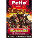 【　商品説明　】 ●カブト虫・クワガタ虫が大好きな黒糖入りゼリー。 ●栄養価の高い黒糖とエネルギー源のトレハロースを配合。 ●カブト虫・クワガタ虫の産卵・長期飼育に適しています 【　仕　様　】 ■内容量：約320g ■商品重量：（1個当たり：16g） ■主原料：ブドウ糖果糖・トレハロース・黒糖・カリウム・マグネシウム・乳酸カルシウム・ビタミンC・酸味料・ゲル化剤・着色料・香料 ■原産国：中国※商品は自社販売と在庫を共有しているため、在庫更新のタイミングにより、在庫切れの場合やむをえずキャンセルさせていただく可能性があります。