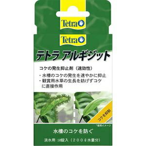 ※画像はイメージです　　適応水槽　淡水専用 藻類の発生抑制剤です。コケの発生を速やかに抑制する成分が配合されています。水草の成長を妨げません。 水を着色せず、簡単に使用できます。藻類だけに素早く作用し、健全な水質維持に役立ちます。 内容量　10錠（200L水量分） 原産国　ドイツ※商品は自社販売と在庫を共有しているため、在庫更新のタイミングにより、在庫切れの場合やむをえずキャンセルさせていただく可能性があります。※画像はイメージです　　適応水槽　淡水専用 藻類の発生抑制剤です。コケの発生を速やかに抑制する成分が配合されています。水草の成長を妨げません。 水を着色せず、簡単に使用できます。藻類だけに素早く作用し、健全な水質維持に役立ちます。 内容量　10錠（200L水量分） 原産国　ドイツ