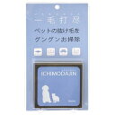 リアライズ 一毛打尽クルマ用