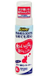 アース・ペット　ジョイペット　水のいらない泡シャンプー猫　200ml