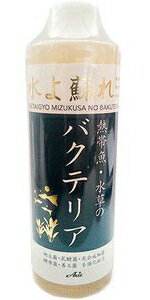 アクシズ　水よ蘇れ　熱帯魚・水草の　バクテリア250ml