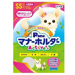 第一衛材 P.one 女の子用 マナーホルダー Active SSサイズ