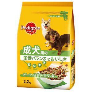 マースジャパン ペディグリー ドライ 成犬用ビーフ＆野菜＆魚 2．2kg