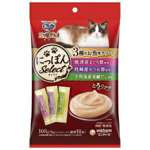 ユニチャーム 銀のスプーン 三ツ星グルメ おやつ とろリッチ 3種のアソート まぐろ節＆かつお節＆真鯛だし使用 108g（6g×18本）