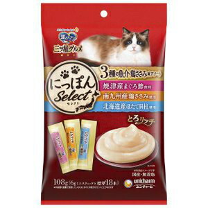 日本各地の「お取り寄せ」素材を使用した、とろ〜りウェットタイプの上質なおやつ 6gで食べきりサイズ 国産、無着色　・焼津産まぐろ節、南九州産鶏ささみ、北海道産ほたて貝柱使用の3種類の味が詰まったアソートタイプ　　 成分：　タンパク質 6.0％以上、脂質 0.5％以上、粗繊維1.0％以下、粗灰分3.0％以下、水分95.0％以下　　 エネルギー：　約3kcal/1本　　※商品は自社販売と在庫を共有しているため、在庫更新のタイミングにより、在庫切れの場合やむをえずキャンセルさせていただく可能性があります。日本各地の「お取り寄せ」素材を使用した、とろ〜りウェットタイプの上質なおやつ 6gで食べきりサイズ 国産、無着色　・焼津産まぐろ節、南九州産鶏ささみ、北海道産ほたて貝柱使用の3種類の味が詰まったアソートタイプ　　 成分：　タンパク質 6.0％以上、脂質 0.5％以上、粗繊維1.0％以下、粗灰分3.0％以下、水分95.0％以下　　 エネルギー：　約3kcal/1本　　