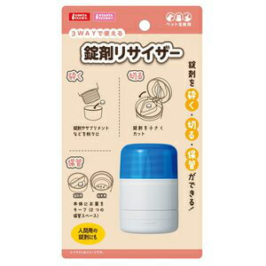 錠剤を砕いたり、切ったり、リサイズすることでペットのお食事などに混ぜやすく、与えやすくなります。 材質：ABS、ステンレス 本体サイズ（mm）: W43xD43xH65 対象動物: ペット全般（人間用にも）※商品は自社販売と在庫を共有しているため、在庫更新のタイミングにより、在庫切れの場合やむをえずキャンセルさせていただく可能性があります。錠剤を砕いたり、切ったり、リサイズすることでペットのお食事などに混ぜやすく、与えやすくなります。 材質：ABS、ステンレス 本体サイズ（mm）: W43xD43xH65 対象動物: ペット全般（人間用にも）