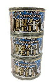 森光商店　プレミアム鰹缶　かつお節入り　150g×3P