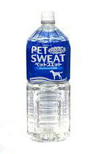 アース　ペットスエット　2Lペット飲料 犬用 猫用 水分補給 ミネナル補給 ニシムタ