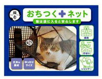 猫を落ち着かせる専用のネットです。 猫は袋に入ると安心する習性があり、 特に、キャリーに入るのを嫌がる場合に便利なアイテムです 二重メッシュで丈夫ですし、(約)55cm×(約)65cmのゆったりサイズは大きめ猫ちゃんにも対応可能※商品は自社販売と在庫を共有しているため、在庫更新のタイミングにより、在庫切れの場合やむをえずキャンセルさせていただく可能性があります。猫を落ち着かせる専用のネットです。 猫は袋に入ると安心する習性があり、 特に、キャリーに入るのを嫌がる場合に便利なアイテムです 二重メッシュで丈夫ですし、(約)55cm×(約)65cmのゆったりサイズは大きめ猫ちゃんにも対応可能