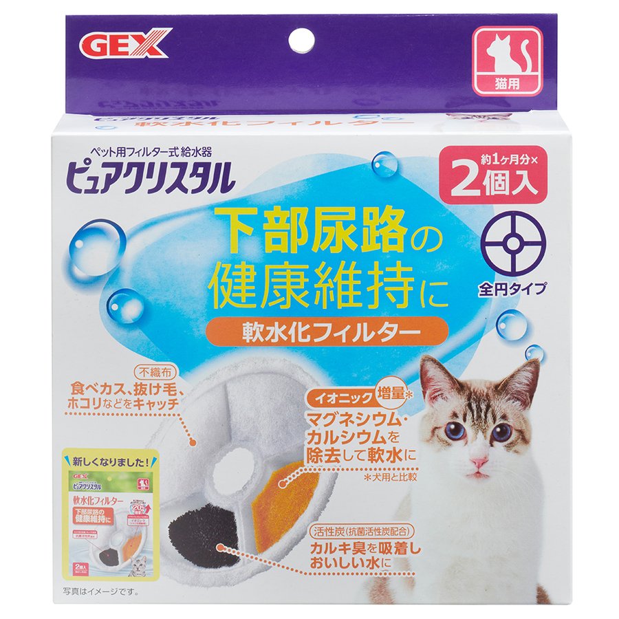 ●【ブランド】： GEX ●【メーカー】： GEX ●【材質】：樹脂 ●【商品寸法 (長さx幅x高さ)】：15.5 x 15.5 x 1.5 cm ●【内容量】：2個(約2カ月分) ● ネコちゃんにやさしい水分補給を,いつもきれいな水を※商品は自社販売と在庫を共有しているため、在庫更新のタイミングにより、在庫切れの場合やむをえずキャンセルさせていただく可能性があります。●【ブランド】： GEX ●【メーカー】： GEX ●【材質】：樹脂 ●【商品寸法 (長さx幅x高さ)】：15.5 x 15.5 x 1.5 cm ●【内容量】：2個(約2カ月分) ● ネコちゃんにやさしい水分補給を,いつもきれいな水を