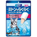 LION PET ペットキレイ ミトンでらくらくシャンプータオル猫用 15枚入 1