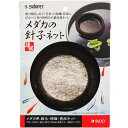 ●【ブランド】： スドー ●【メーカー】： スドー ●【サイズ（約）】：直径140×高さ100mm ● 卵の孵化〜孵化後2〜3週目くらいまでの針子（仔魚）の隔離・育成に、浮かべて使う便利な不織布ネット ● 目が細かいので、小さな餌を与えてもネットの外に出ることがありません※商品は自社販売と在庫を共有しているため、在庫更新のタイミングにより、在庫切れの場合やむをえずキャンセルさせていただく可能性があります。●【ブランド】： スドー ●【メーカー】： スドー ●【サイズ（約）】：直径140×高さ100mm ● 卵の孵化〜孵化後2〜3週目くらいまでの針子（仔魚）の隔離・育成に、浮かべて使う便利な不織布ネット ● 目が細かいので、小さな餌を与えてもネットの外に出ることがありません