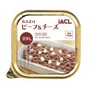 良品素材 アルミトレイ　ビーフ＆チーズ 100g