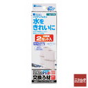水作 スペースパワーフィットプラス 交換ろ材 2セット