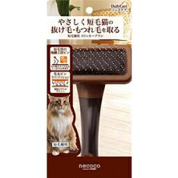 ペティオ　necoco短毛種用スリッカーブラシ