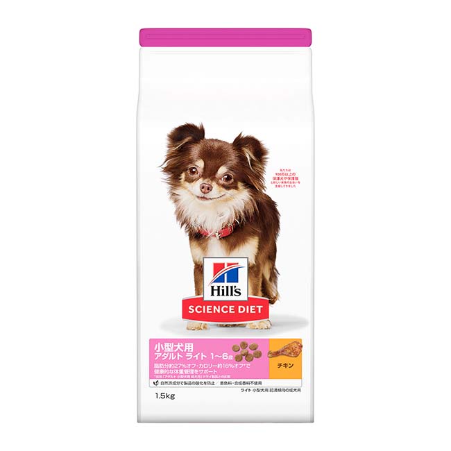 日本ヒルズ・コルゲート サイエンス・ダイエット ライト 小型犬用 肥満傾向の成犬用 1.5kg【ポイント10倍】【送料無料】