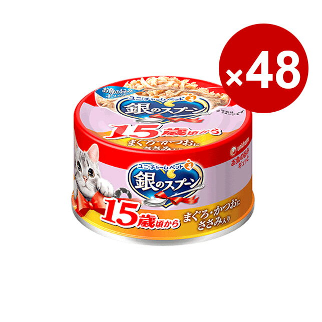 ユニ・チャーム猫缶キャットフード銀...