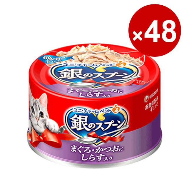 ユニ・チャーム猫缶キャットフード銀...