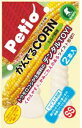 ペティオ Petio かんでるコーン ツイストミルクSS