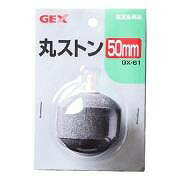 GEX　GX61　マルストン50mm