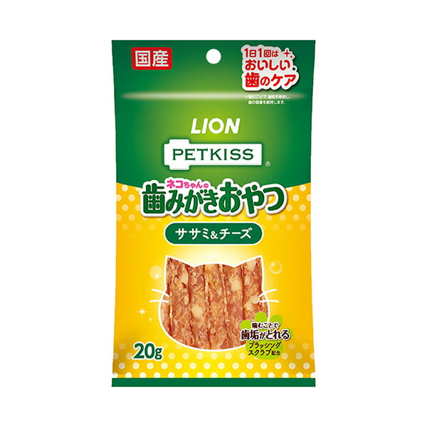 LION PETKISS ペットキッス ネコちゃんの歯みがきおやつ ササミ&チーズ　20g