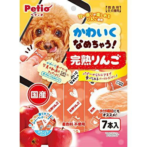 ペティオ Petio かわいくなめちゃう！　完熟りんご　7本入