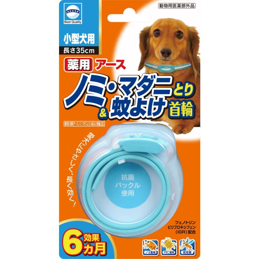 アース・ペット　 薬用ノミマダニとり＆蚊よけ首輪　小型犬用