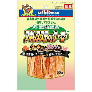 ドギーマン 無添加良品　アキレススティック　プラス　50g