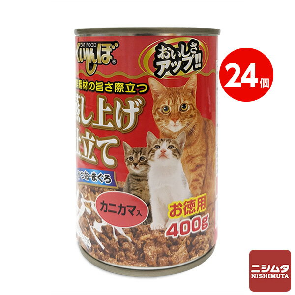 森光商店　くいしんぼ　かつお・まぐろ　カニカマ入り　400g