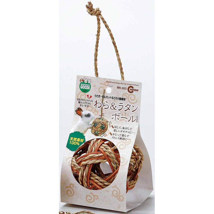マルカン わら＆ラタンボール