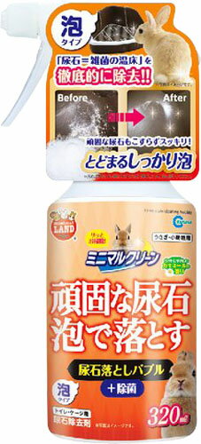 ミニマルクリーン　尿石落としバブル320ml