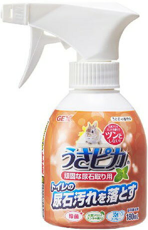 うさピカ　頑固な尿石取り用　180ml