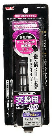 【ヒーター部サイズ（縦設置時）幅×奥行×高さ】約4×4．2×14．7cm 【ヒーターコード長】約0．9m 温度センサー+温度ヒューズ 【使用環境】淡水・海水 【個装サイズ／重量】8．5×6．9×23cm／242g 【原産国】インドネシア 【販売者】ジェックス株式会社※商品は自社販売と在庫を共有しているため、在庫更新のタイミングにより、在庫切れの場合やむをえずキャンセルさせていただく可能性があります。※本製品は必ずサーモスタットに接続してご使用下さい