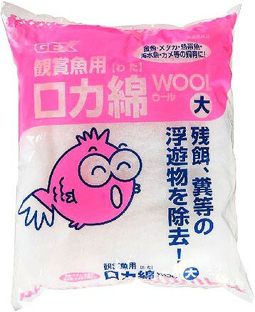 GEX　ジェックス　ウール　大(ロカ綿)