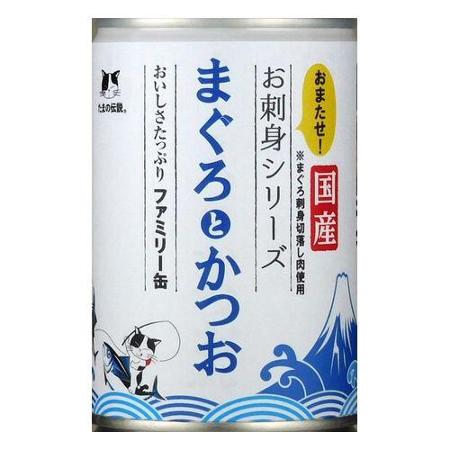 STIサンヨー たまの伝説 お刺身シリーズ まぐろとかつおファミリー缶 400g 1