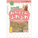 新鮮ささみふわふわ　猫用 30g