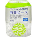 ペットのいる部屋の消臭ビーズ 320g