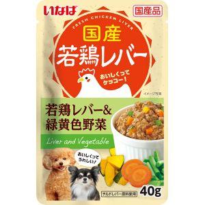 若鶏レバーパウチ若鶏レバー＆緑黄色野菜 40g