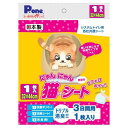 にゃんにゃん猫シート3日間用　プチ 1枚