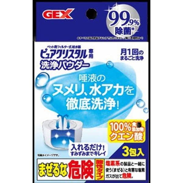 GEX　ジェックス　ピュアクリスタル洗浄パウダー