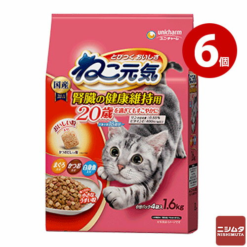 楽天ニシムタ　ペッツラブユニ・チャーム 6袋セット ねこ元気腎臓の健康維持用 20歳を過ぎてもすこやかに まぐろ・かつお・白身魚入り 1．6kg猫用 キャットフード まとめ買い 多頭飼育 多頭飼い 大容量 お得 ニシムタ