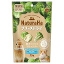 マルカン ナチュラハ フリーズドライ 芽キャベツ&ブロッコリー 15g