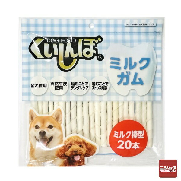 森光商店　くいしんぼ ミルクガム　棒型　20本