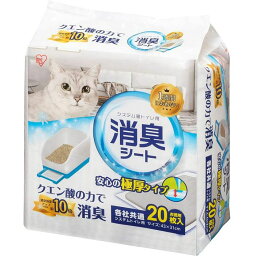 アイリスオーヤマ　システム猫トイレ用消臭シート　20枚　TIH－20C