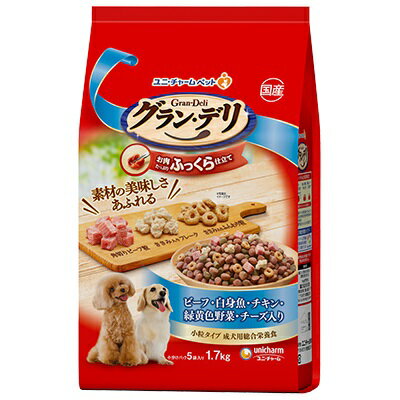 グラン・デリ ふっくら仕立て ビーフ・白身魚・チキン・緑黄色野菜・チーズ・角切りビーフ粒入り 1．7kg 成犬用